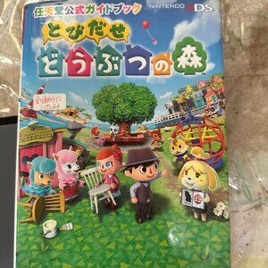 Tobidase Doubutsu no mori Animal Crossing Strategy Guide Nintendo